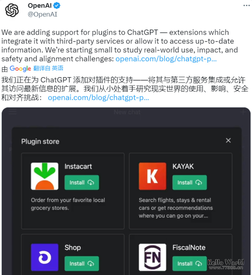 突然宣布了个惊爆全球科技圈的消息:发布 ChatGPT Plugins!